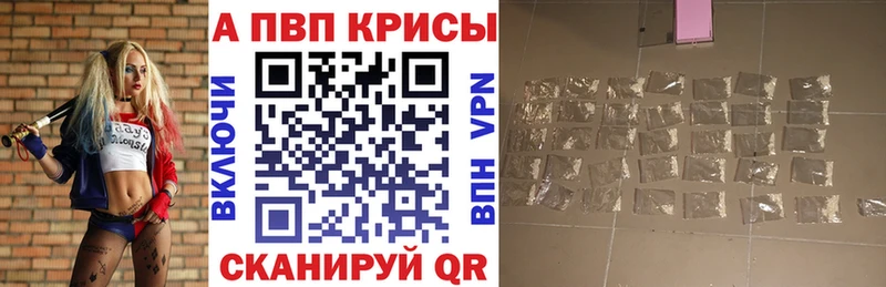 А ПВП кристаллы  kraken маркетплейс  Богданович 