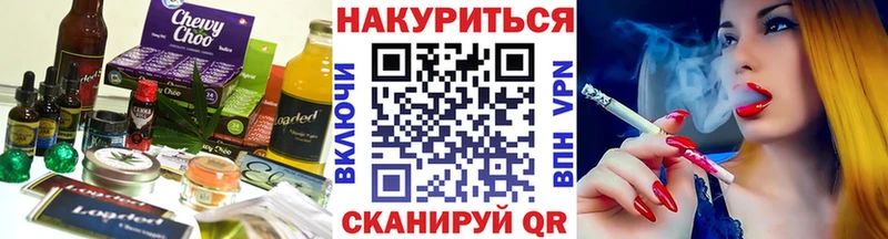 Печенье с ТГК конопля  магазин    Богданович 