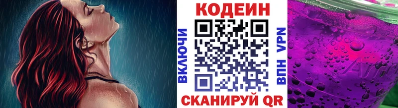 Кодеин напиток Lean (лин)  Богданович 