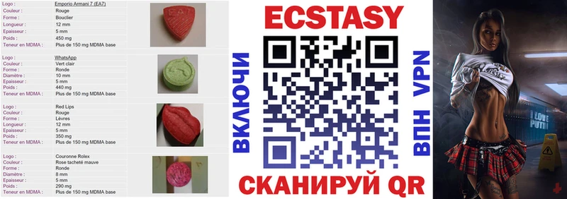 ЭКСТАЗИ XTC  купить   Богданович 
