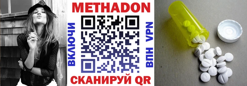 МЕТАДОН methadone omg ТОР Богданович цена